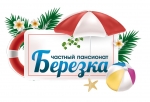 Берёзка